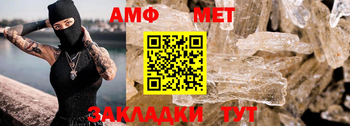 АМФ VHQ Сатка