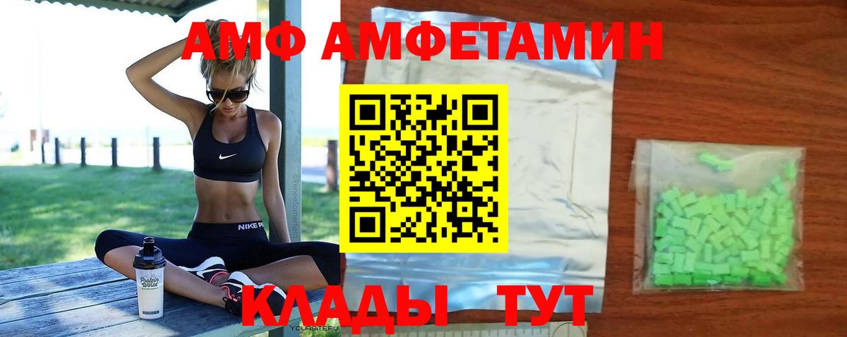Amphetamine  Вход с VPN  Амфетамин  Сатка  АМФ Розовый 