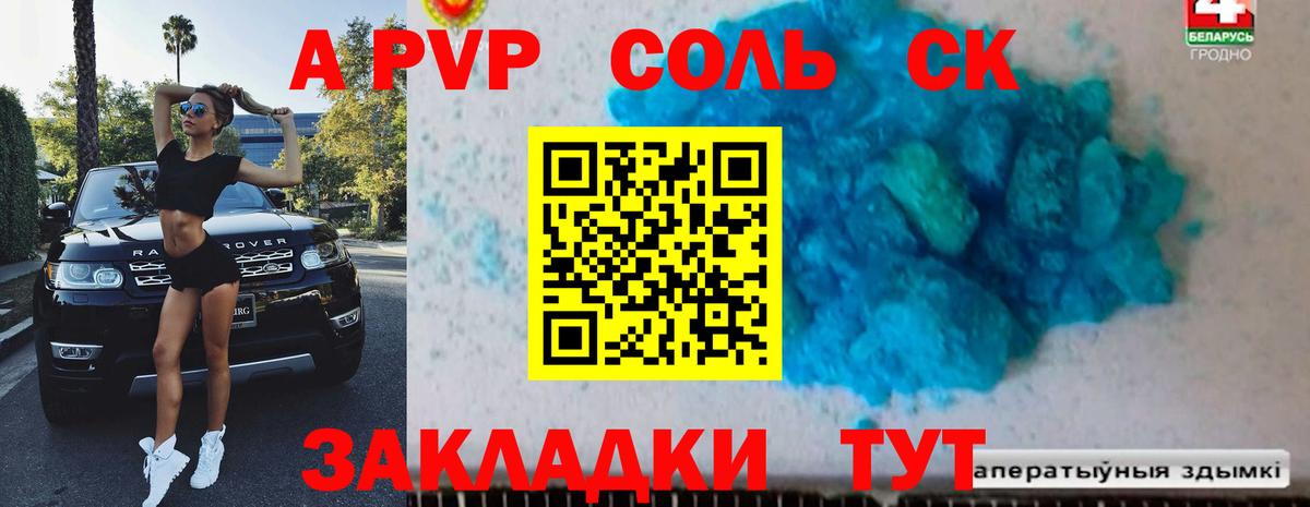 Сатка  Alfa_PVP  APVP VHQ  Вход с VPN  Alfa_PVP крисы CK  Alfa_PVP VHQ 