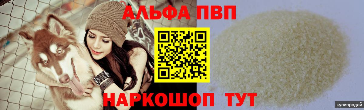 A-PVP мука Сатка