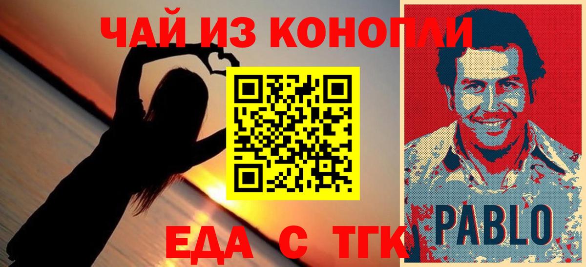 Cannafood марихуана  Вход с VPN  Сатка 