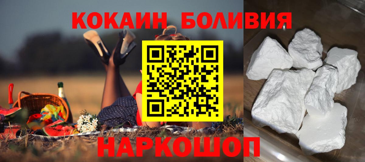 КОКАИН Колумбийский  COCAIN Боливия  Сатка  Вход с VPN 