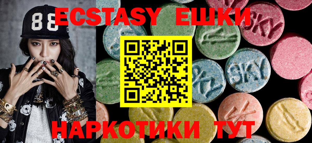 Ecstasy таблы  Ecstasy  Ecstasy VHQ  Сатка  Вход с VPN 