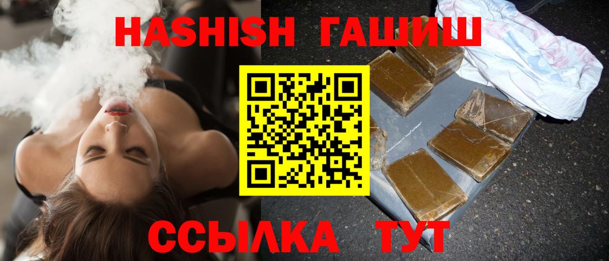ГАШИШ индика сатива  Вход с VPN  ГАШИШ  Сатка  Гашиш Изолятор 