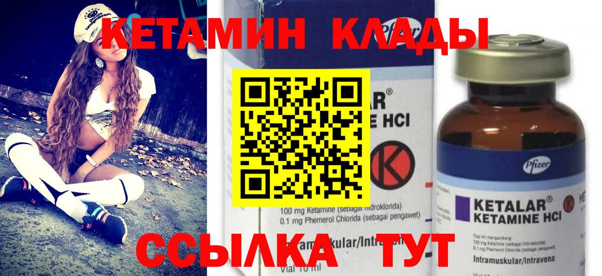 Сатка  Кетамин VHQ  блэк спрут сайт  Кетамин ketamine  Вход с VPN 