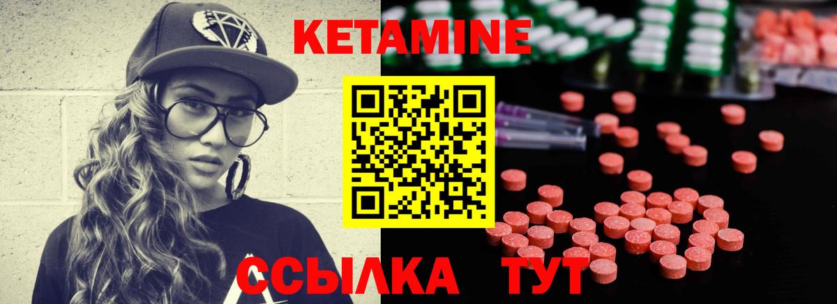 Кетамин ketamine Сатка
