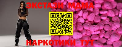 тгк Белорецк