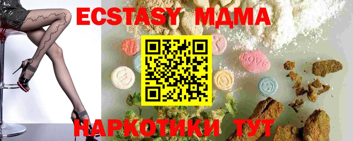 MDMA crystal  MDMA VHQ  Сатка  MDMA  Вход с VPN 