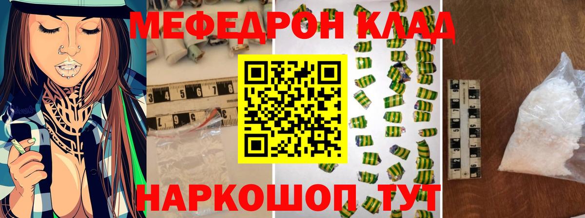МЯУ-МЯУ  МЕФ mephedrone  Вход с VPN  МЯУ-МЯУ  Сатка  МЕФ 4 MMC 
