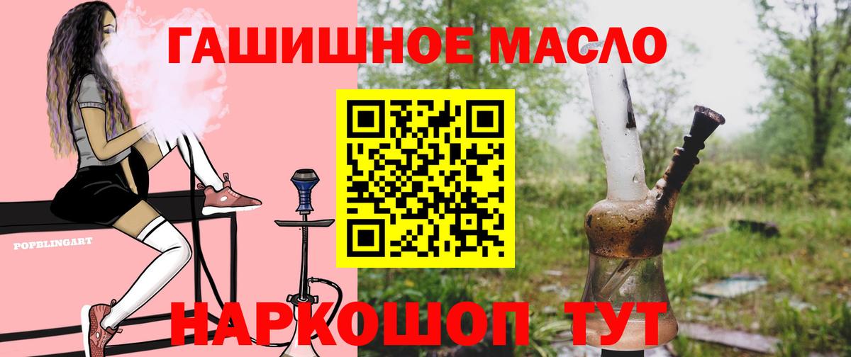 Дистиллят ТГК THC oil  Вход с VPN  ТГК гашишное масло  Сатка 